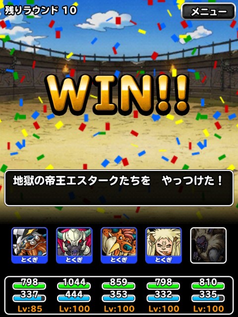 f:id:dqmsl-life:20190308174132j:plain