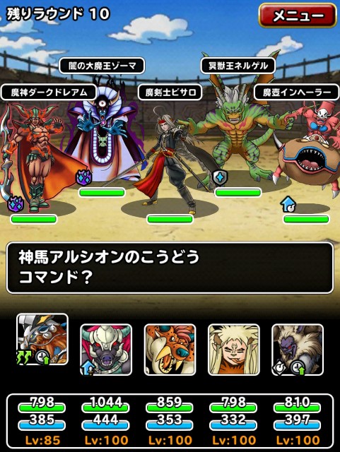 f:id:dqmsl-life:20190308174155j:plain