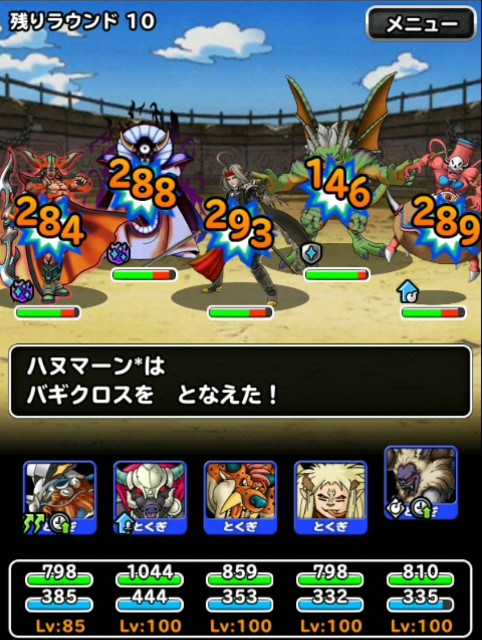f:id:dqmsl-life:20190308174405j:plain