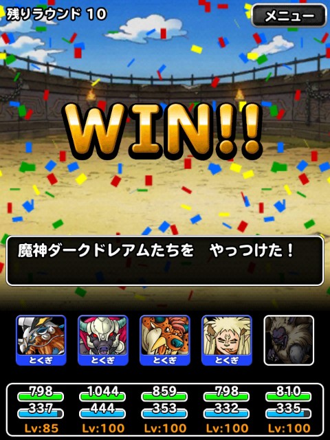 f:id:dqmsl-life:20190308174442j:plain