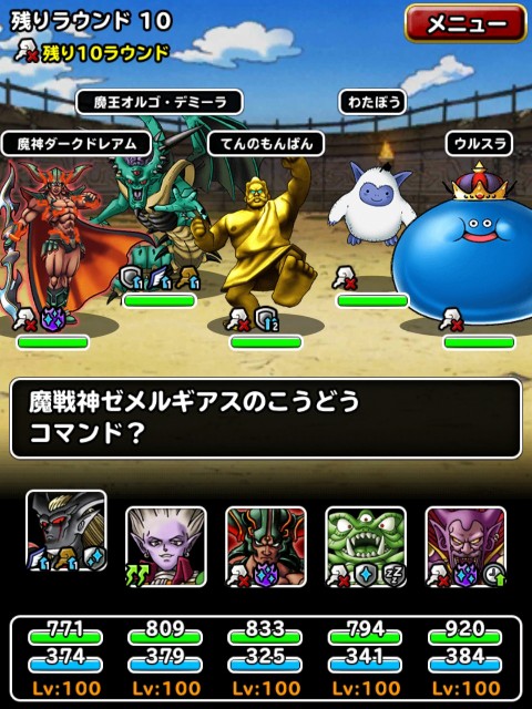 f:id:dqmsl-life:20190313075059j:plain