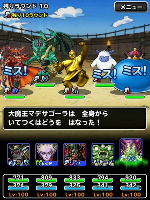f:id:dqmsl-life:20190313075502j:plain