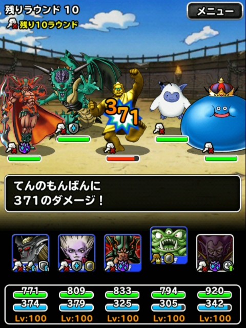 f:id:dqmsl-life:20190313075554j:plain