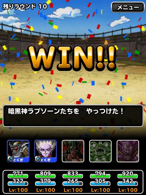 f:id:dqmsl-life:20190313081528j:plain
