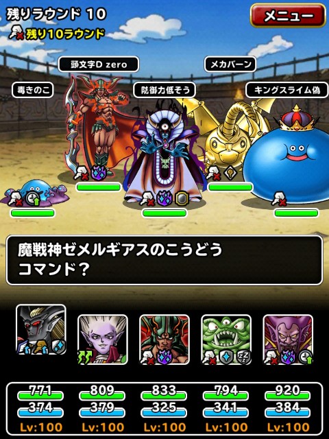 f:id:dqmsl-life:20190313081549j:plain