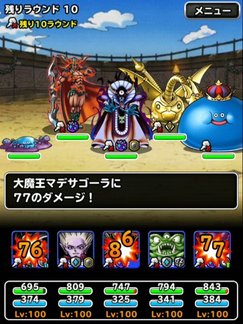 f:id:dqmsl-life:20190313082303j:plain