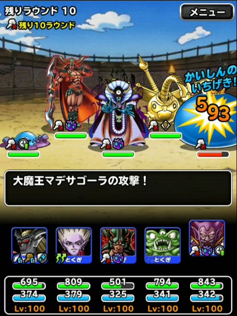 f:id:dqmsl-life:20190313082458j:plain
