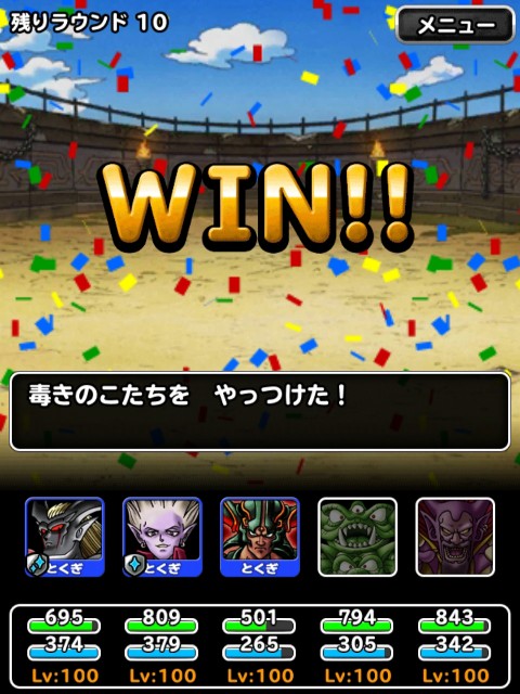 f:id:dqmsl-life:20190313082608j:plain
