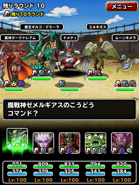 f:id:dqmsl-life:20190313155532j:plain