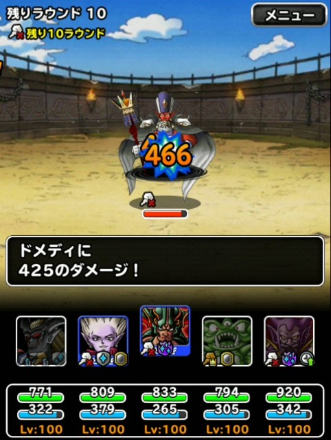 f:id:dqmsl-life:20190313160027j:plain