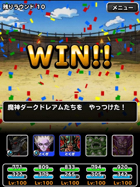 f:id:dqmsl-life:20190313160046j:plain
