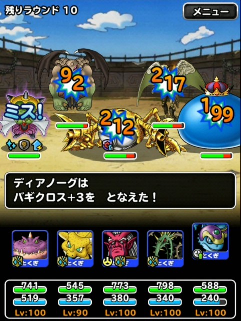 f:id:dqmsl-life:20190319113526j:plain