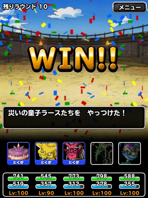 f:id:dqmsl-life:20190319113657j:plain