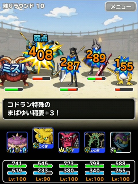 f:id:dqmsl-life:20190319114610j:plain