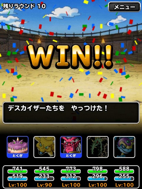 f:id:dqmsl-life:20190319114649j:plain