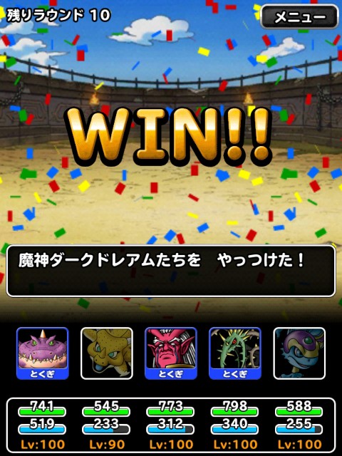 f:id:dqmsl-life:20190319120637j:plain