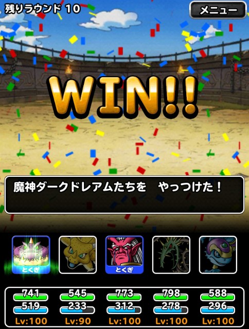 f:id:dqmsl-life:20190319120800j:plain