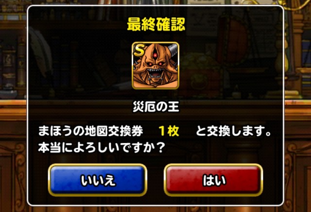 f:id:dqmsl-life:20190326234141j:plain