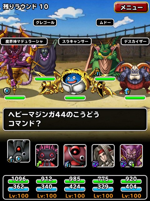 f:id:dqmsl-life:20190402113657j:plain