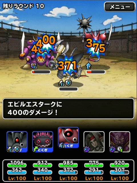 f:id:dqmsl-life:20190402140638j:plain