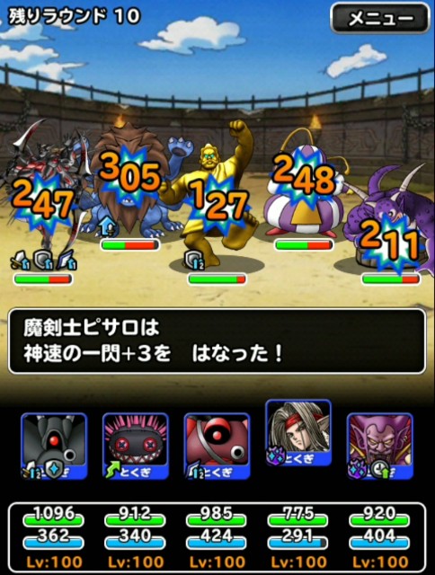 f:id:dqmsl-life:20190402140955j:plain