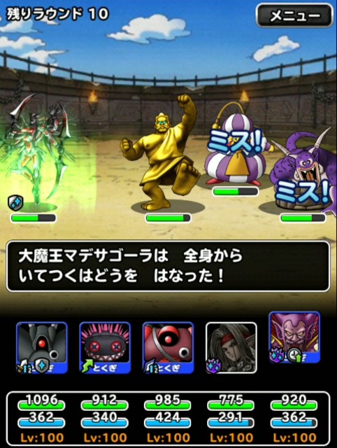 f:id:dqmsl-life:20190402141013j:plain