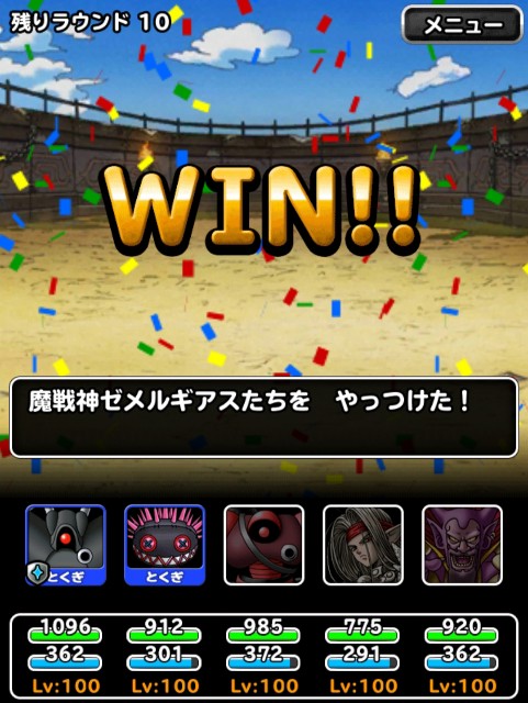 f:id:dqmsl-life:20190402142028j:plain