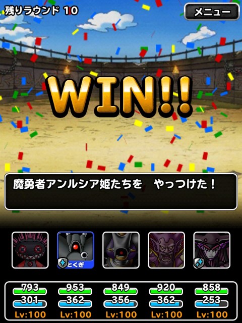 f:id:dqmsl-life:20190404211154j:plain