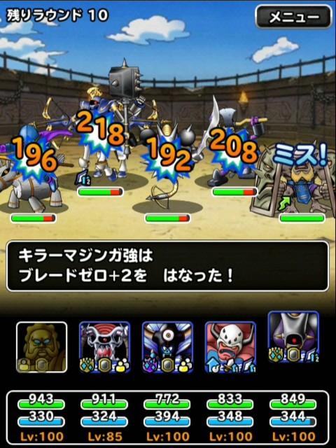 f:id:dqmsl-life:20190406124423j:plain