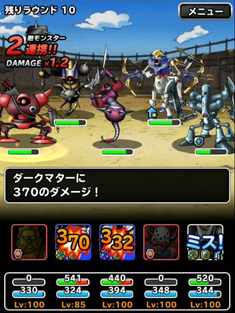 f:id:dqmsl-life:20190406195723j:plain