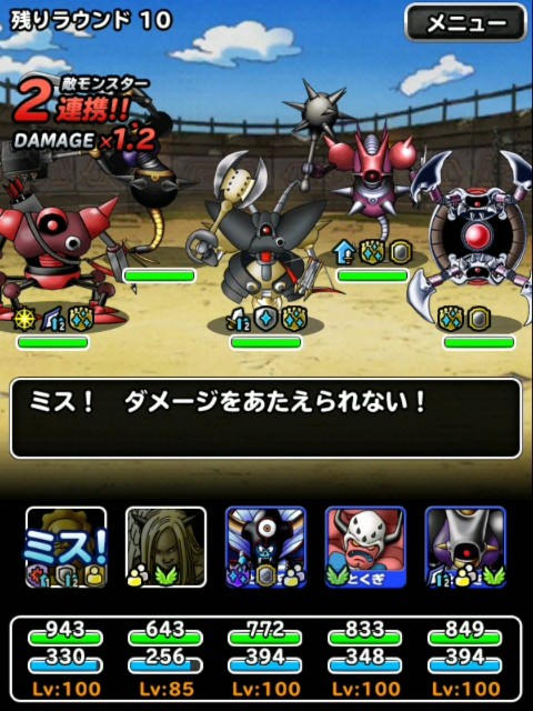 f:id:dqmsl-life:20190406212540j:plain