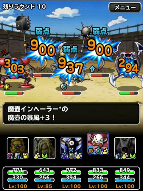f:id:dqmsl-life:20190406212714j:plain