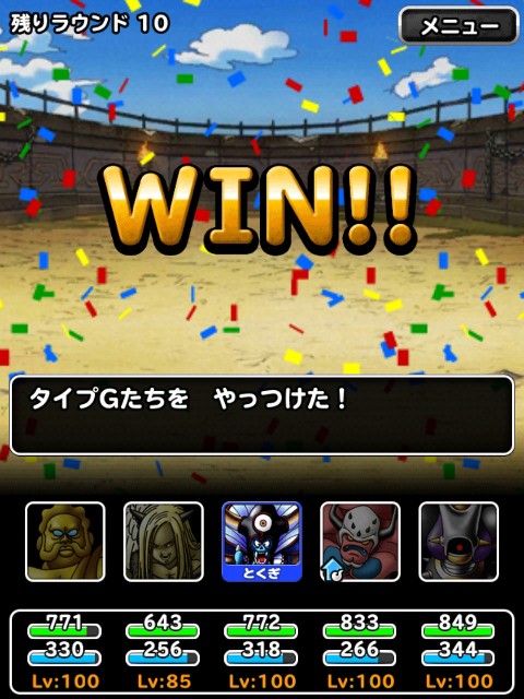 f:id:dqmsl-life:20190406212744j:plain