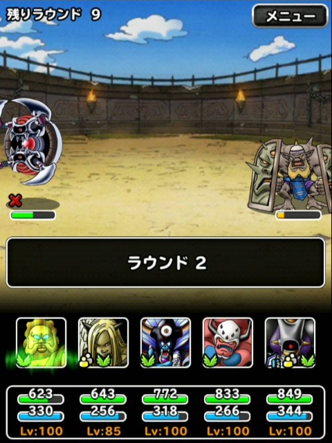 f:id:dqmsl-life:20190406213309j:plain