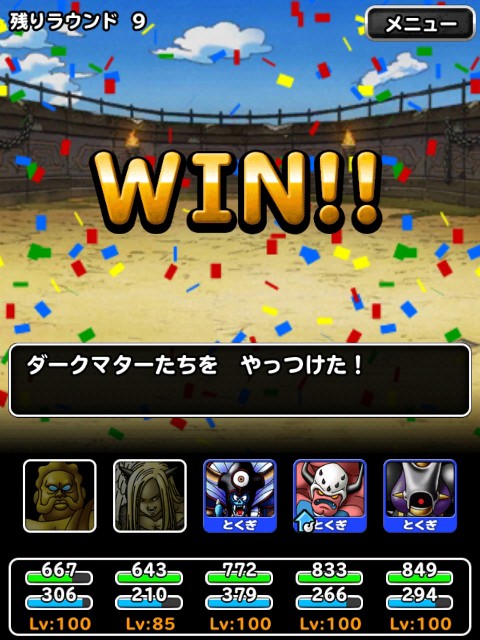 f:id:dqmsl-life:20190406213441j:plain