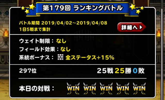 f:id:dqmsl-life:20190406213627j:plain