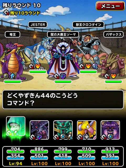 f:id:dqmsl-life:20190411121835j:plain