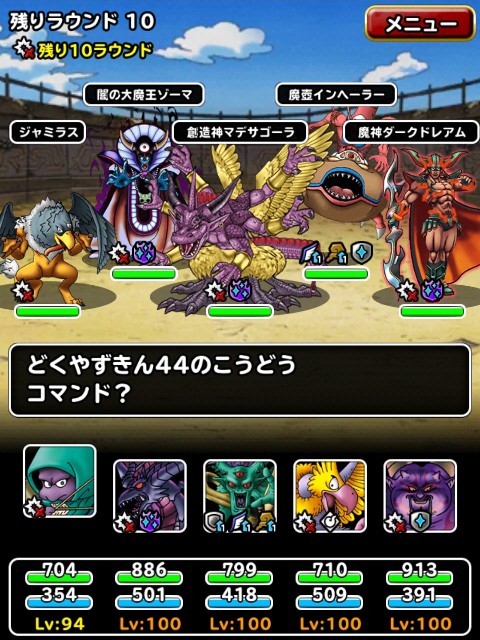 f:id:dqmsl-life:20190411165450j:plain