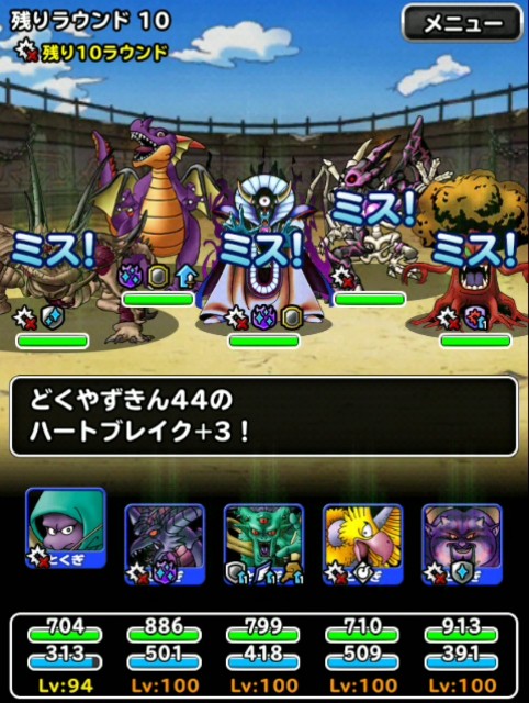 f:id:dqmsl-life:20190411170445j:plain