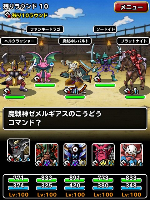 f:id:dqmsl-life:20190412175841j:plain f:id:dqmsl-life:20190412175841j:plain