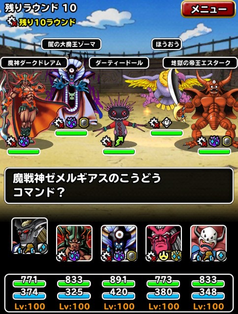 f:id:dqmsl-life:20190412181211j:plain f:id:dqmsl-life:20190412181211j:plain