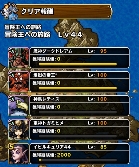Level 1435 クエスト 冒険王への旅路レベル47への挑戦 適当にdqmsl Level 1435 クエスト 冒険王への旅路レベル47への挑戦 適当にdqmsl