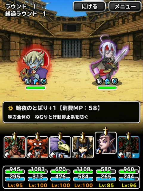 Level 1435 クエスト 冒険王への旅路レベル47への挑戦 適当にdqmsl Level 1435 クエスト 冒険王への旅路レベル47への挑戦 適当にdqmsl