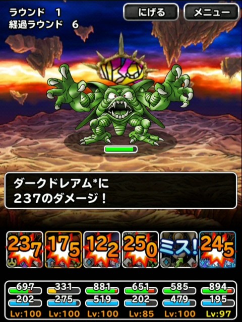ドラゴンクエスト 伝説の魔王フィギュア ゾーマ シドー