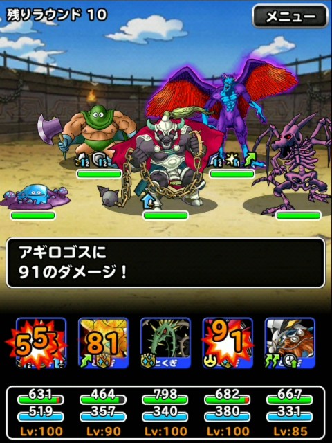 f:id:dqmsl-life:20190420201529j:plain