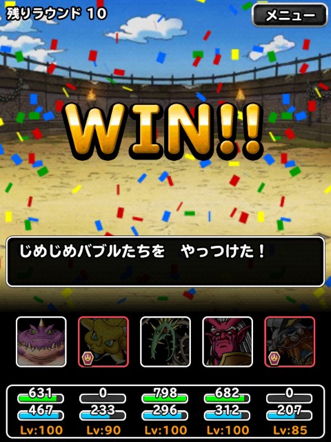 f:id:dqmsl-life:20190420202026j:plain