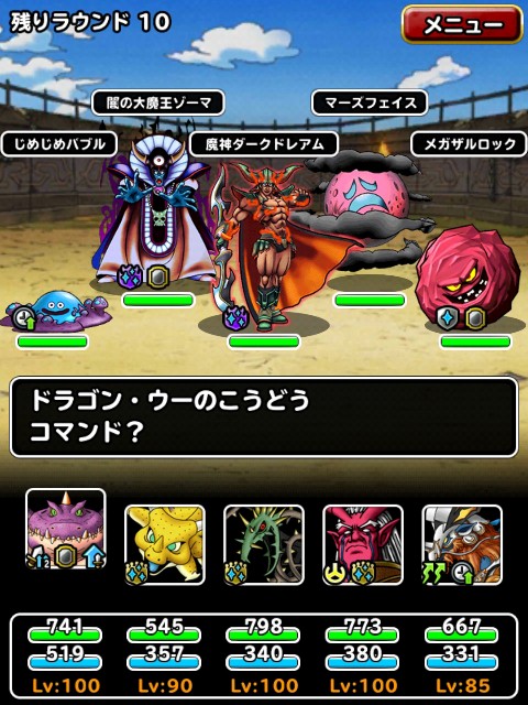 f:id:dqmsl-life:20190420202219j:plain