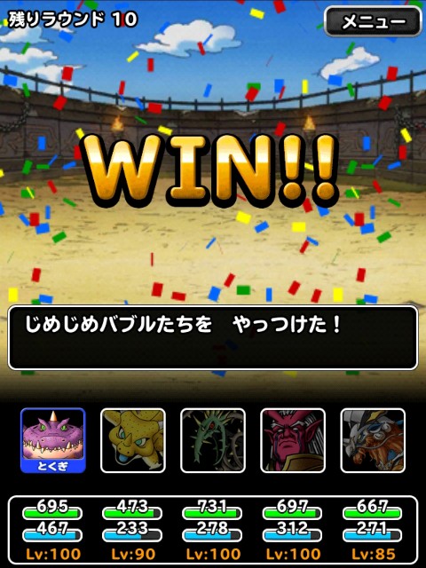 f:id:dqmsl-life:20190420203426j:plain