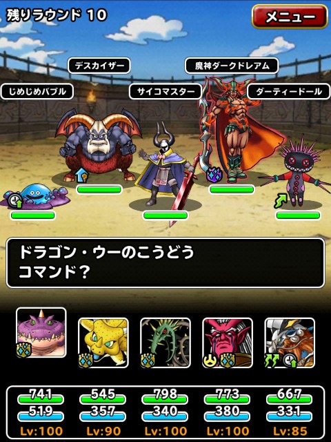 f:id:dqmsl-life:20190420203456j:plain