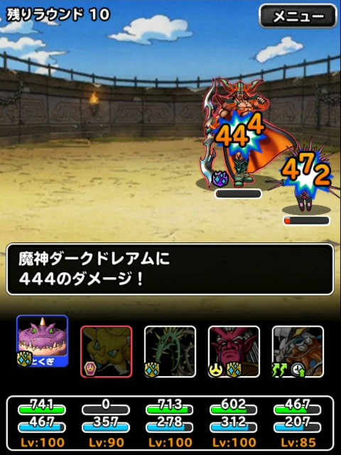 f:id:dqmsl-life:20190420204323j:plain